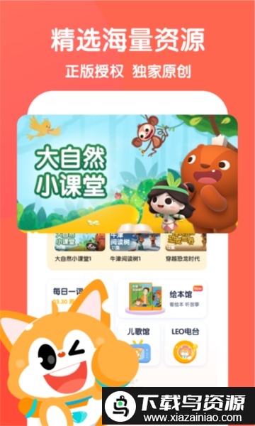 流利少儿英语app免费最新版截图3