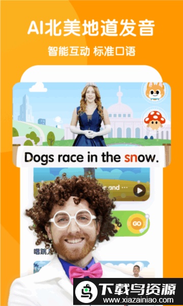 流利少儿英语app免费最新版截图4