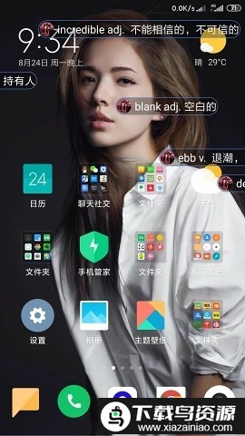 弹幕记忆app官方最新版截图1