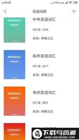 弹幕记忆app官方最新版截图2