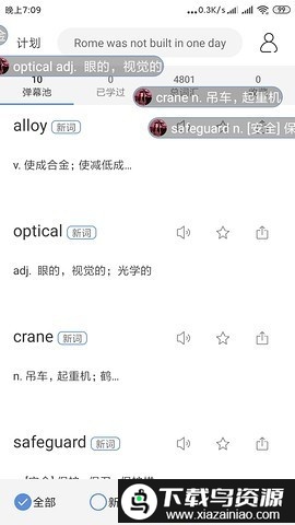 弹幕记忆app官方最新版截图3
