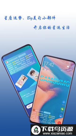 神奇小部件最新版最新版截图1