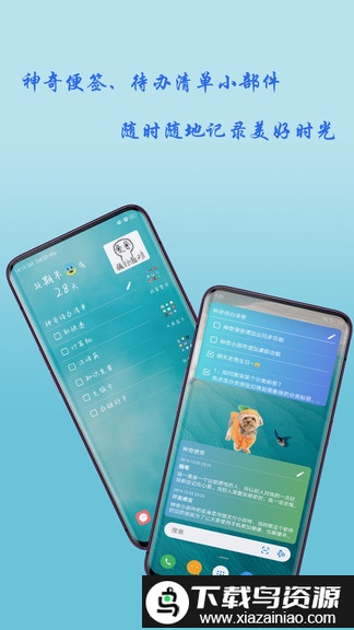 神奇小部件最新版最新版截图3
