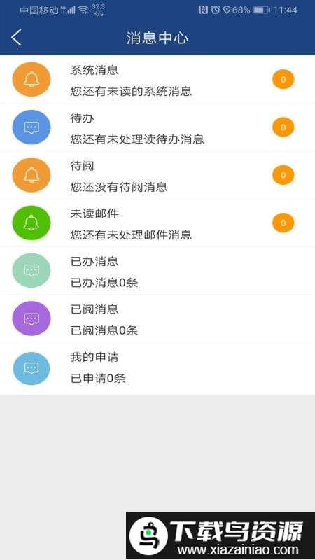 i轻工大最新版最新版截图2