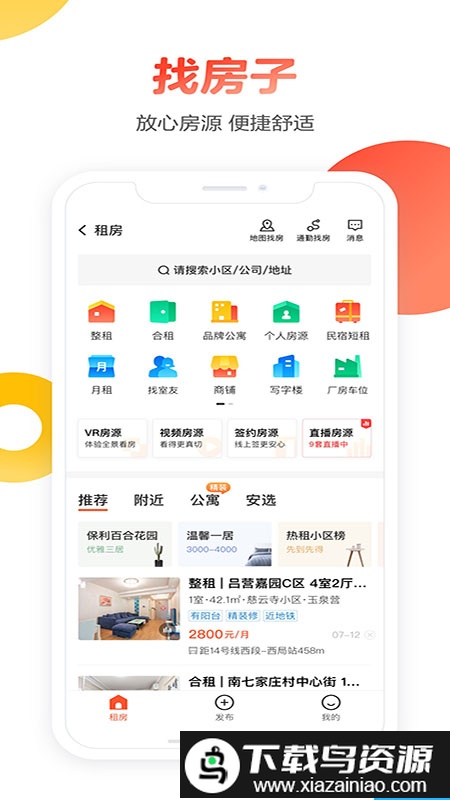 58同城企业版最新版截图2