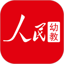 人民幼教app