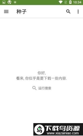 &mu;Torrent Pro手机客户端最新版截图2