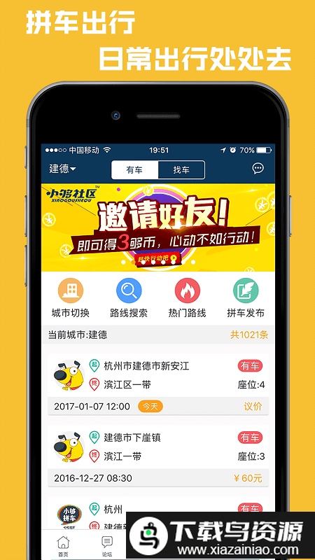小够社区app最新版截图2