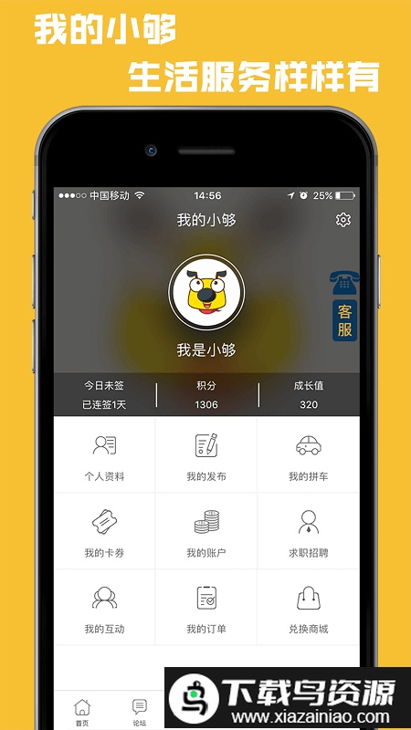 小够社区app最新版截图3