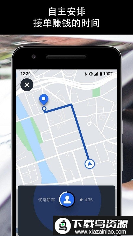 Uber Driver官方版截图1