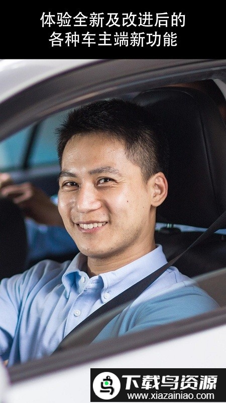 Uber Driver官方版截图2