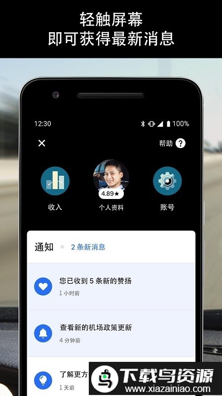 Uber Driver官方版截图3