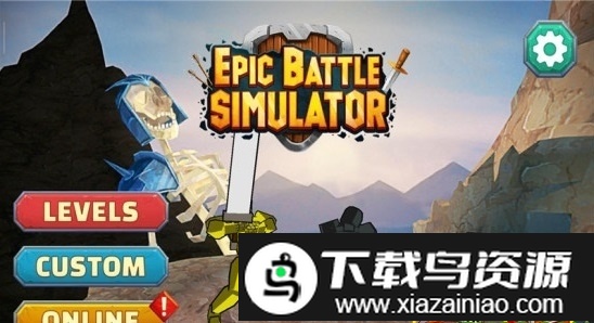 史诗战争模拟器九游版截图4