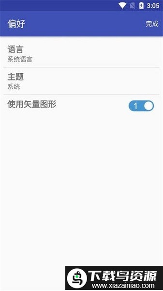 电子工具包专业版apk最新版截图3
