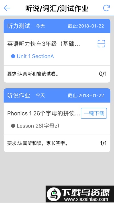 苏州易加口语app学生版截图3