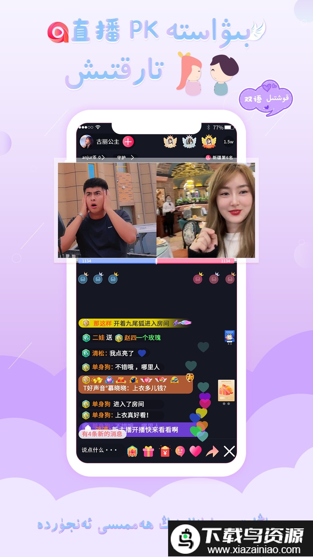 anjurapp(安聚尔)最新版截图3