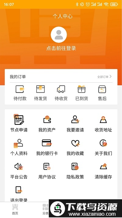 共信鼎app截图3