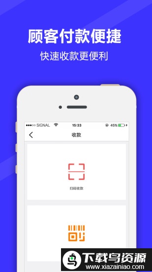 满集商家app手机版(改为满集开店宝)最新版截图3