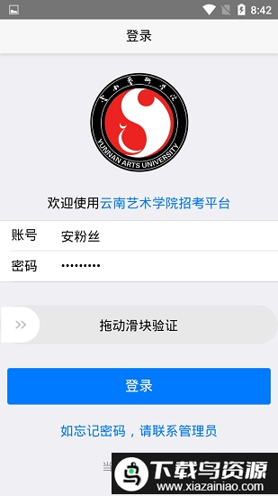 云艺招考2024app官方版截图3