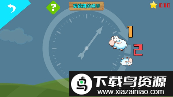 嗨绵羊app最新版截图2