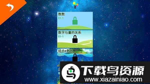 嗨绵羊app最新版截图3