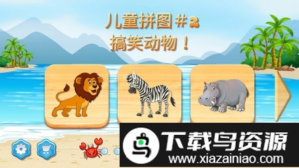 孩子们的困惑游戏最新版截图5