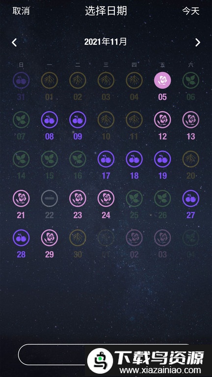 生物动力法日历app截图1