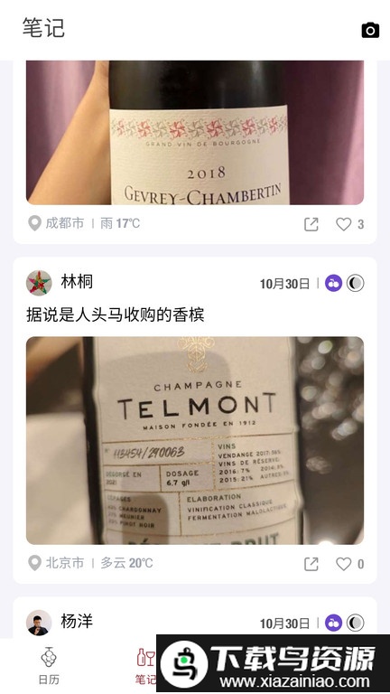 生物动力法日历app截图2