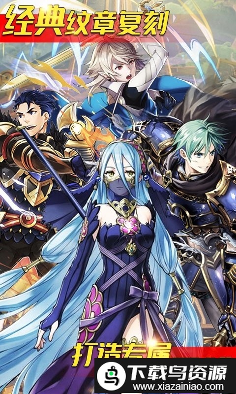 纹章召唤bt版最新版截图1