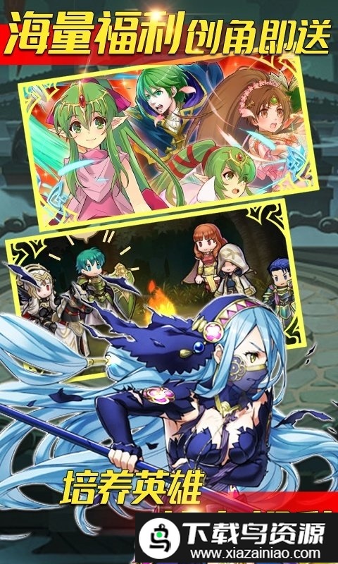 纹章召唤bt版最新版截图3