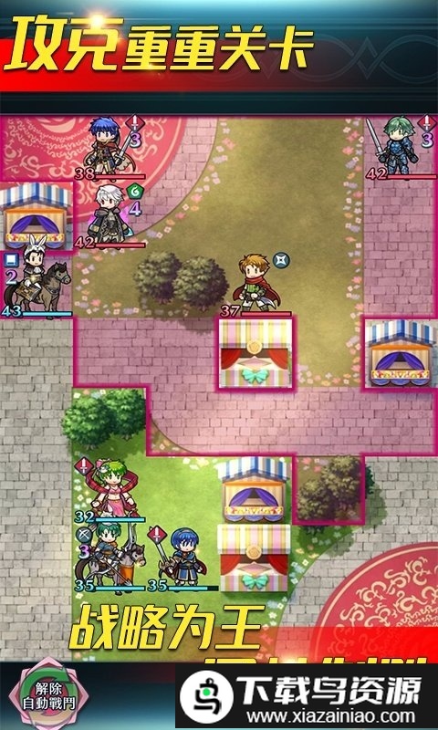 纹章召唤bt版最新版截图4