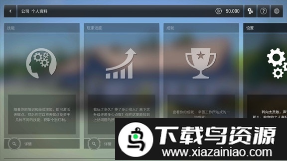模拟建筑3无限版修改版中文版最新版截图2