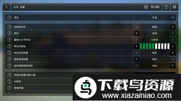 模拟建筑3无限版修改版中文版最新版截图3