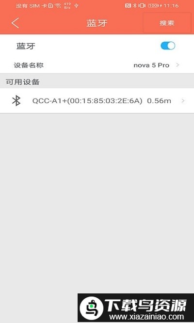 中钞链源app最新版截图1