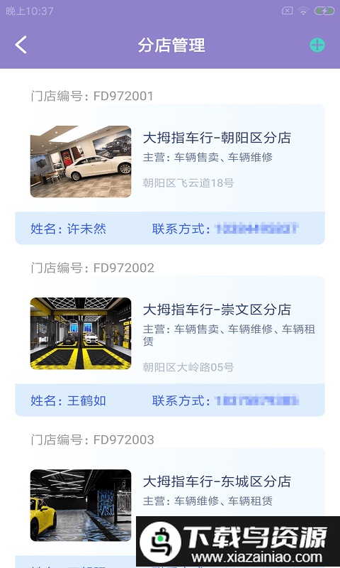 斯驹企智最新版最新版截图1