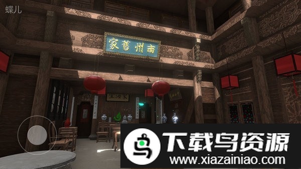 孙美琪徽州古宅蝶儿手游最新版截图1