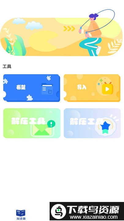 全本小说阅读器app最新版截图2
