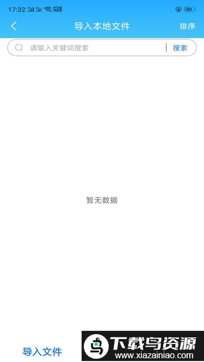 全本小说阅读器app最新版截图4