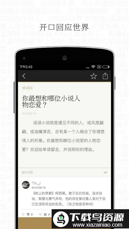 单读最新版最新版截图1