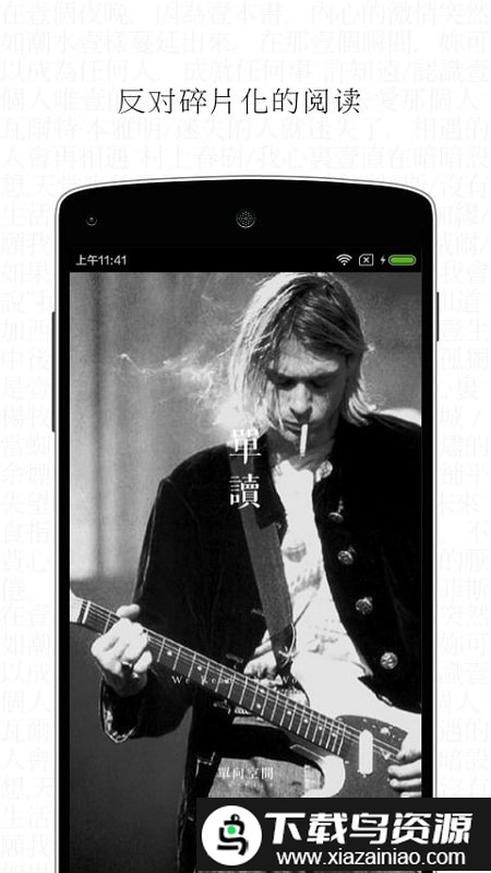 单读最新版最新版截图3