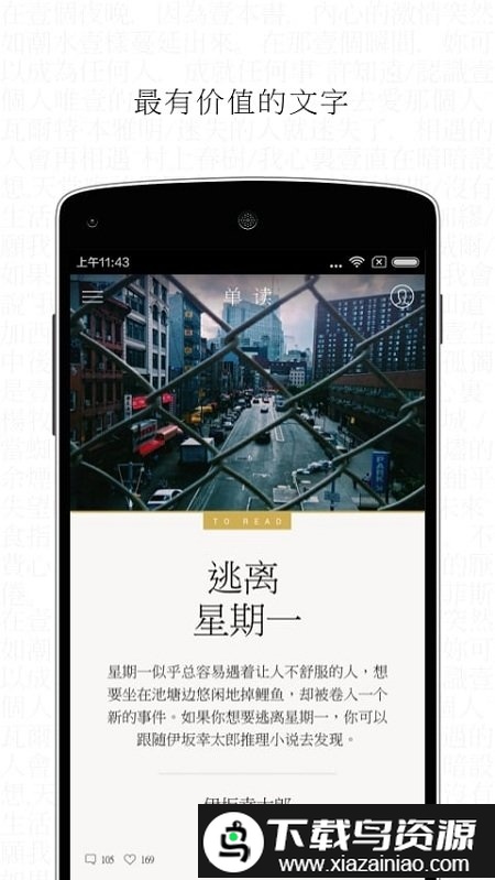 单读最新版最新版截图5