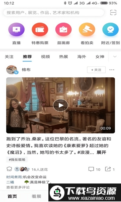 在艺官方版最新版截图2