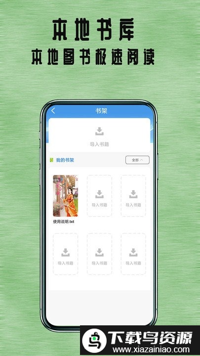 七兔小说app最新版截图1