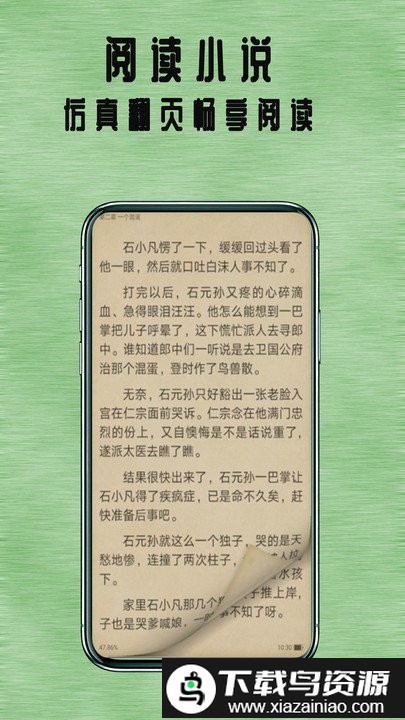 七兔小说app最新版截图3