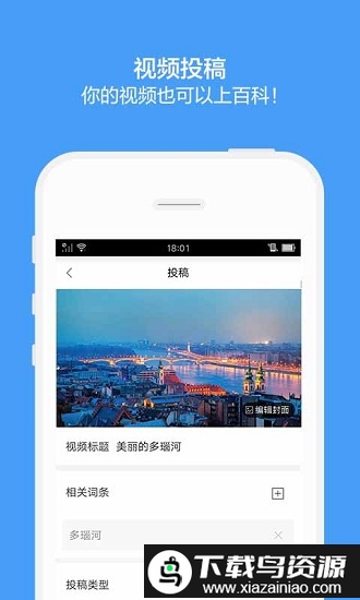 百度百科2024手机版最新版截图1