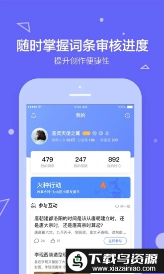 百度百科2024手机版最新版截图3