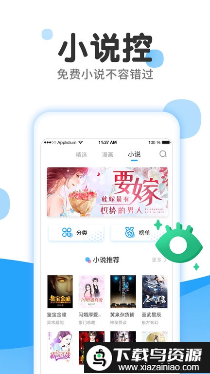 漫画驿站app截图2