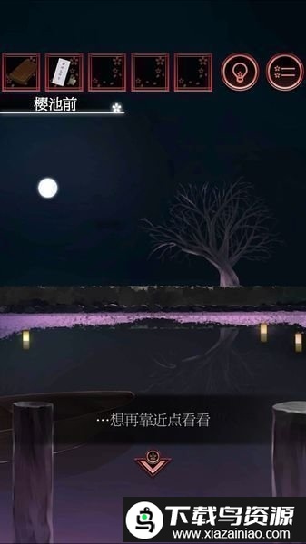 一夜樱游戏汉化最新版截图1