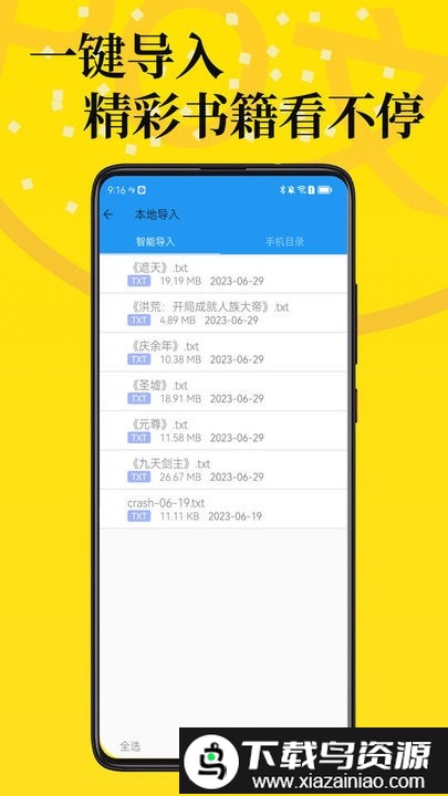 po文阅读app截图4
