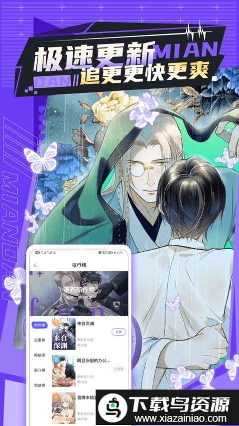 免单漫画官方app截图